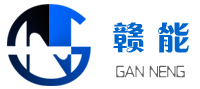 東莞市贛能五金制品有限公司logo